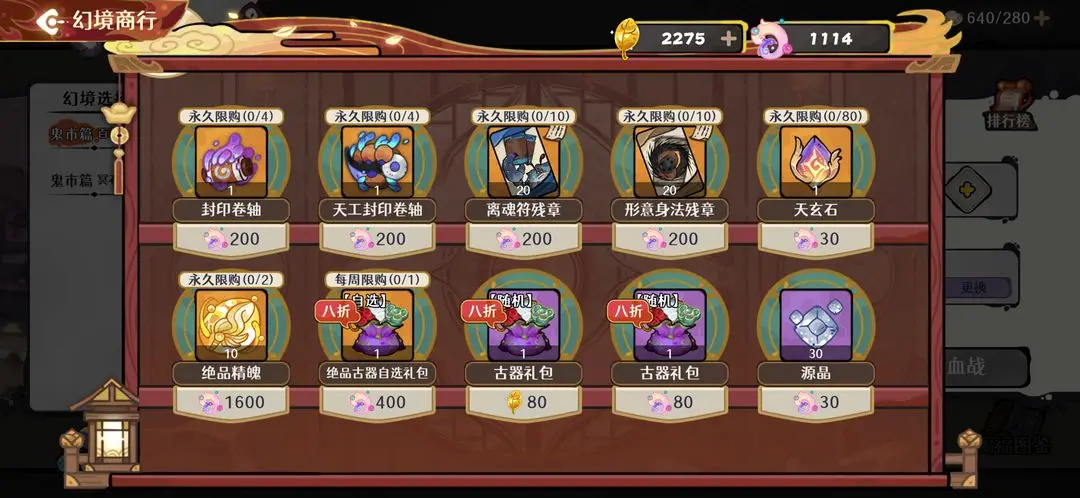 养成资源购买推荐攻略截图7