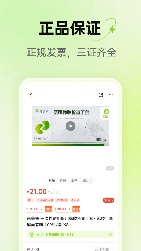 梅苗苗app截图1