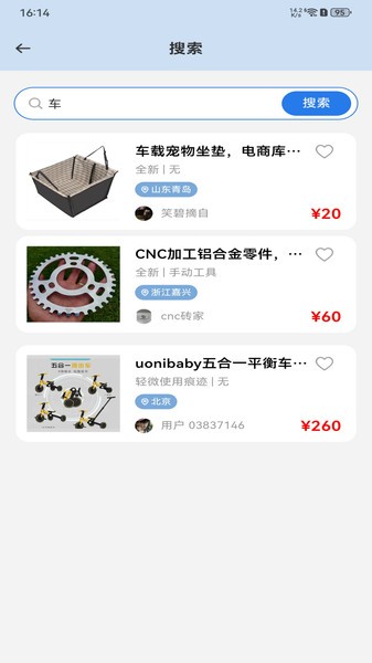 闲置严选平台app截图2