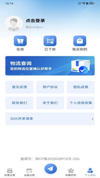 闲置严选平台app截图1
