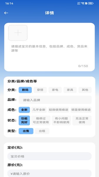 闲置严选平台app截图3