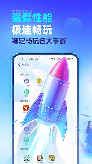 VMOS云手机截图4