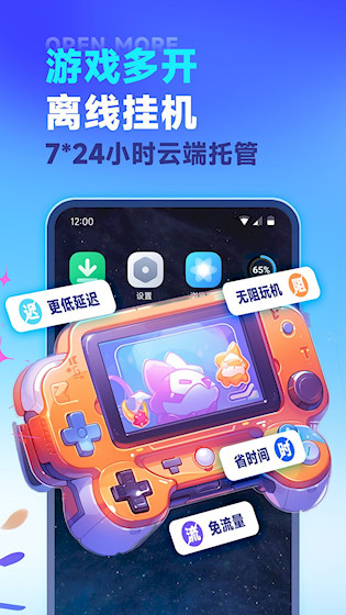 VMOS云手机截图2