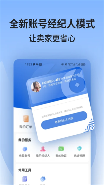 673严选app截图2