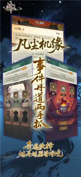 仙门2026最新版2