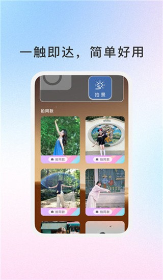 浮生相机app截图3