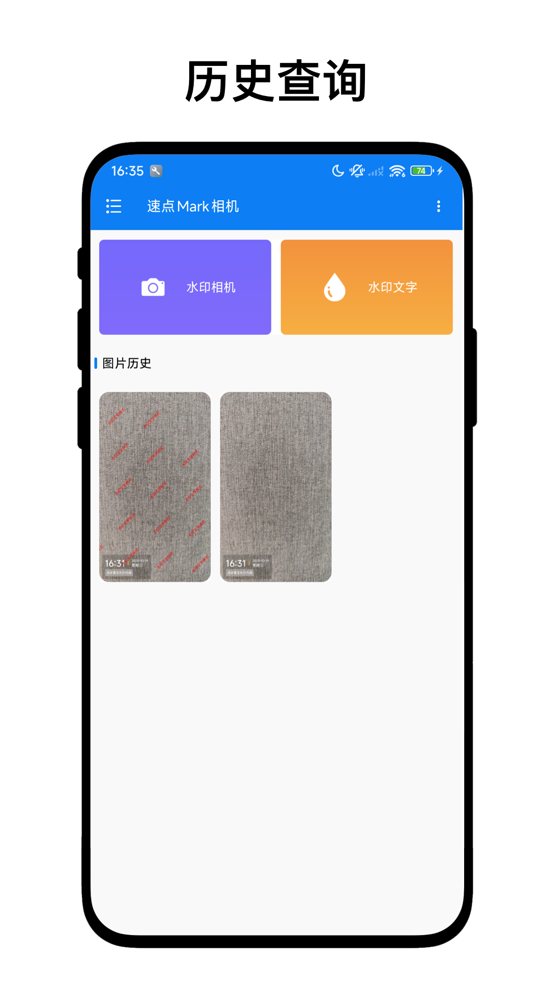速点Mark相机app截图1