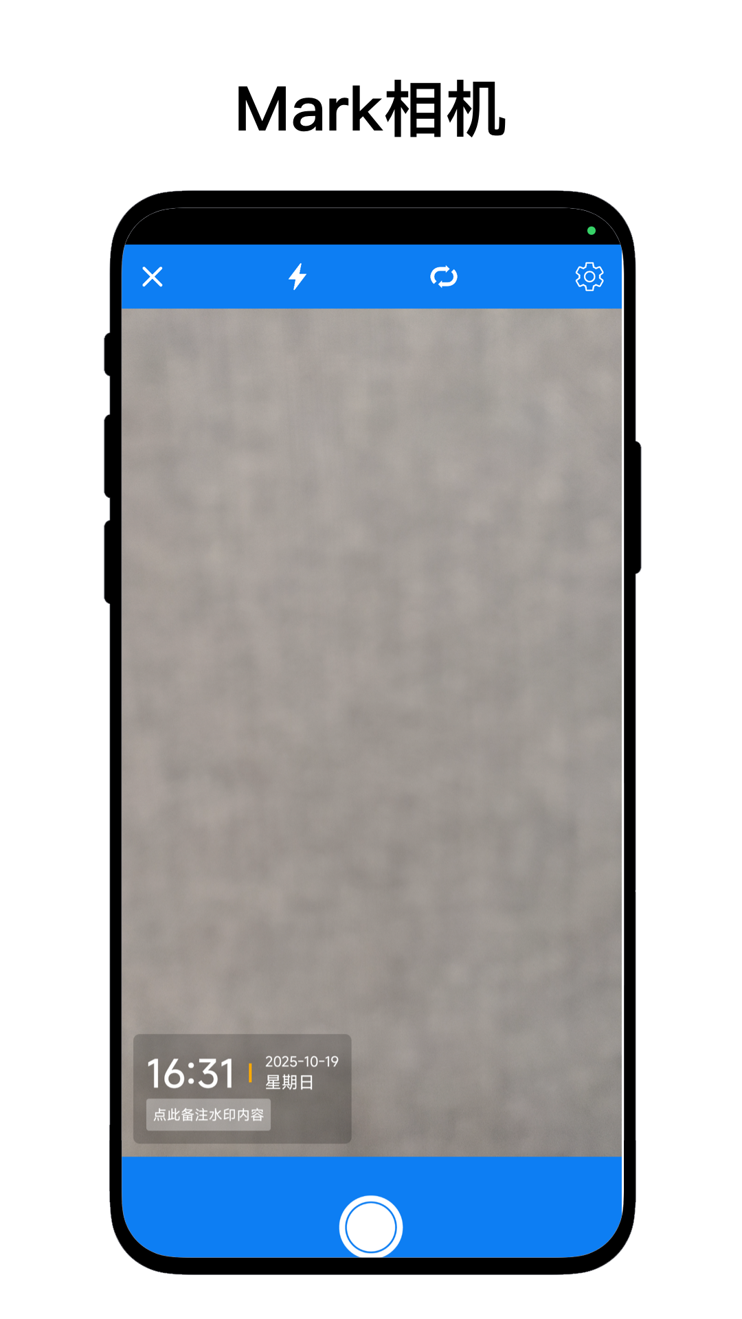 速点Mark相机app截图3