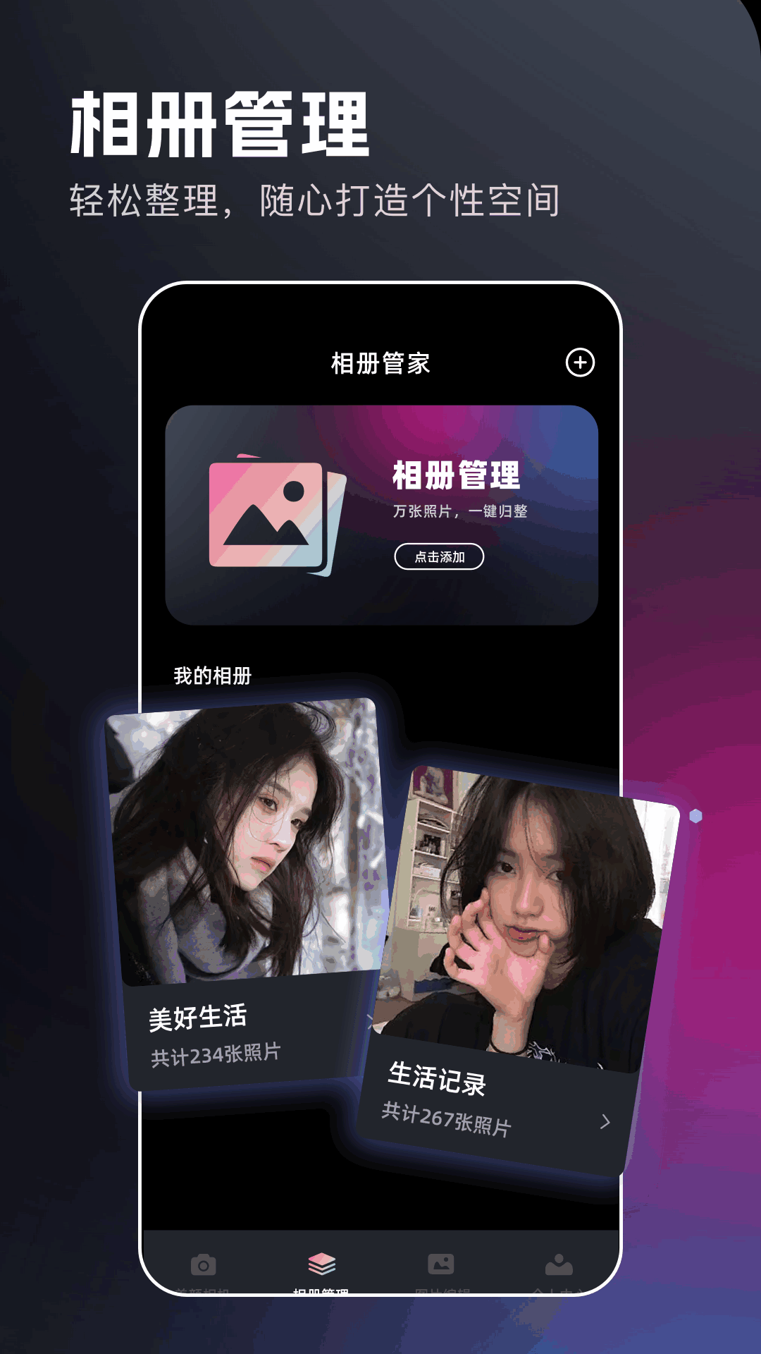 澜颂美拍相机app3