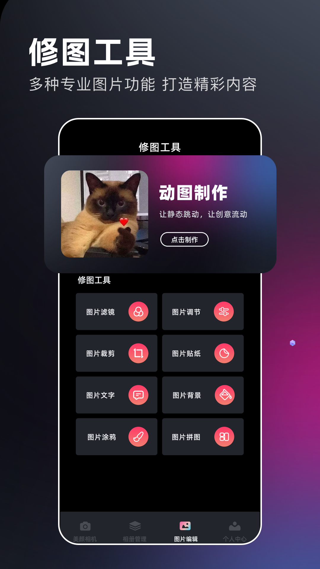 澜颂美拍相机app2
