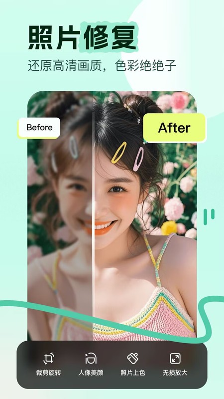美颜镜相机app截图2