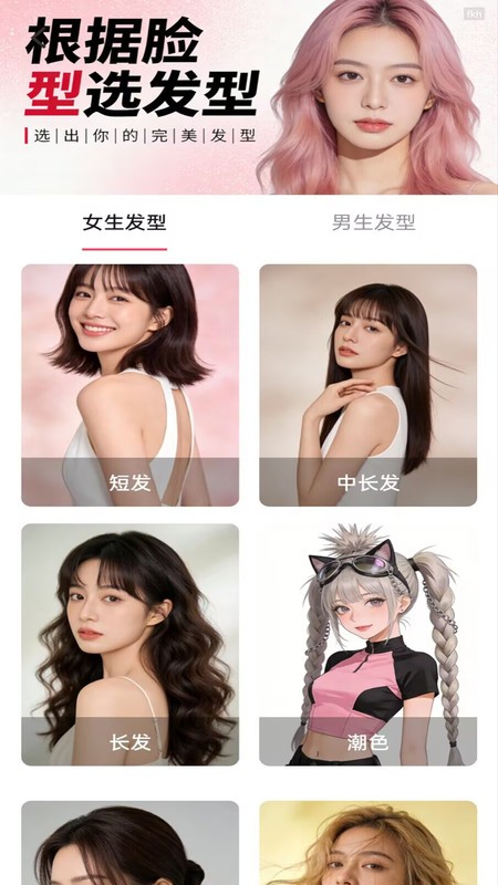 美颜镜相机app截图4