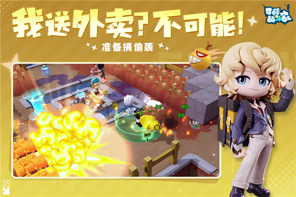 奇葩战斗家无限子弹版截图3