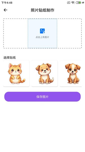 好喵相机app截图2