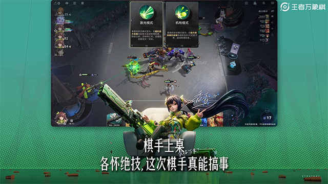 王者万象棋2026最新版1