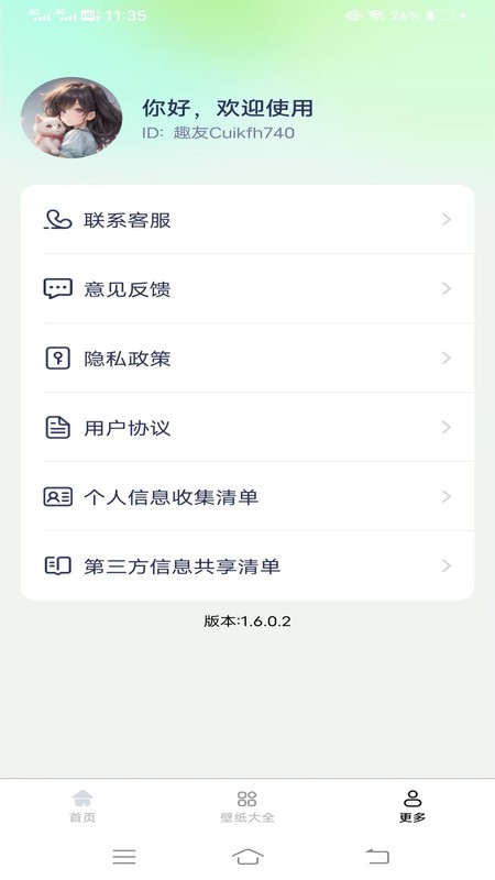 创意壁纸工坊app截图1