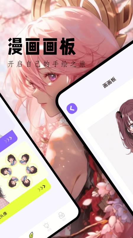 漫单app 截图3