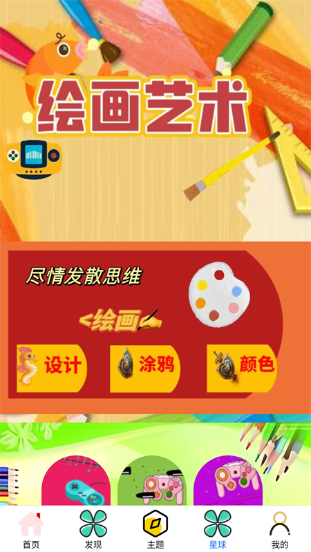 畅玩游乐园app截图1