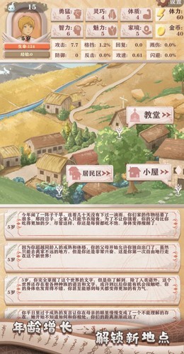 异世轮回录内置菜单版4