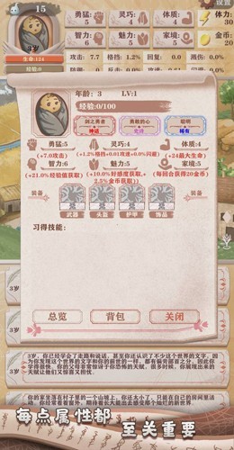 异世轮回录内置菜单版2