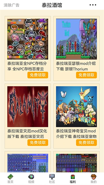 泰拉酒馆2026最新版截图2