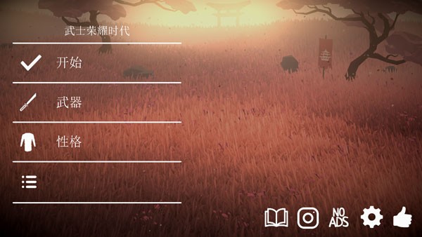 武士荣耀时代手游截图1