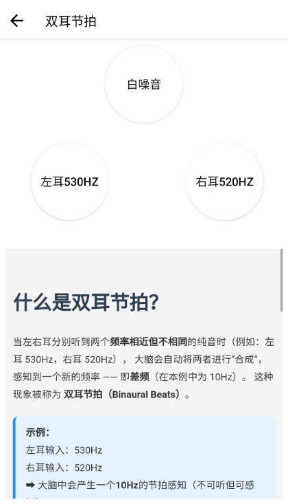 声音频率器app截图4