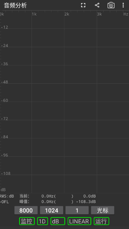 声音频率器app截图3