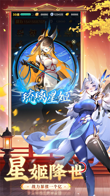 道友请留步游戏截图3