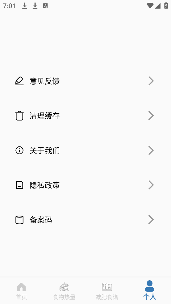 体重记录减肥助理app截图1