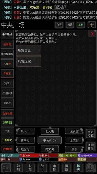 侠客行2免费版3