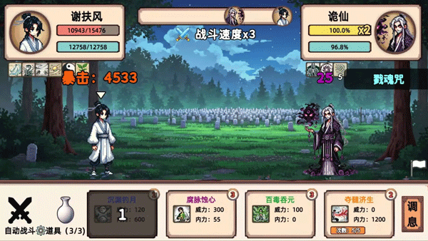 小小侠客模拟器截图3