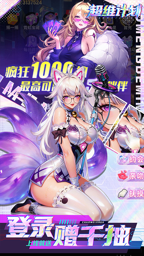 超维计划0.1折版截图1