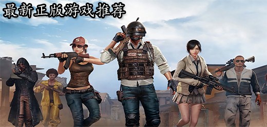 2026最新正版的手游大全