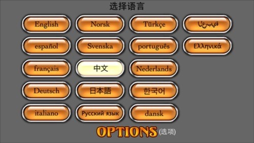 中文设置方法截图2