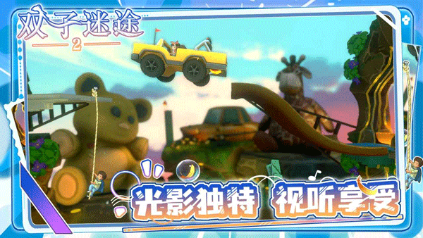 双子迷途2手游截图4