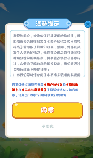 妙趣横生红包版截图1