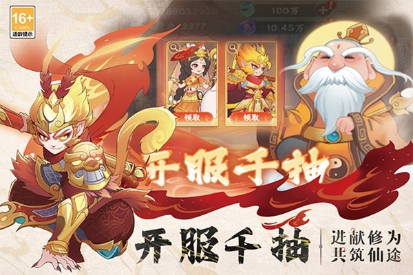 踢爆那西游2026截图2