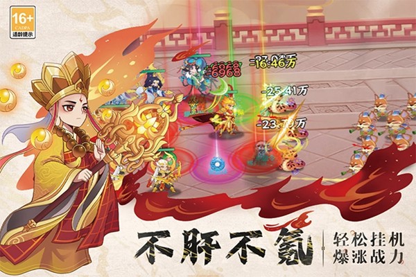 踢爆那西游2026截图1