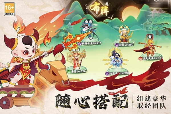 踢爆那西游2026截图3