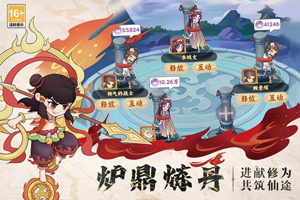 踢爆那西游2026截图4