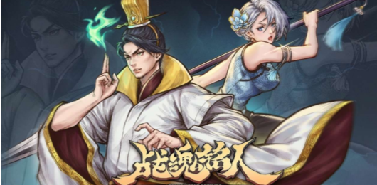 战魂铭人手游版本大全