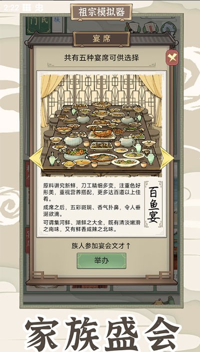 祖宗模拟器传承2026最新版截图2