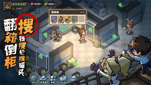 生存33天官方2026版截图4