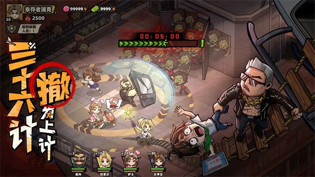 生存33天官方2026版截图3