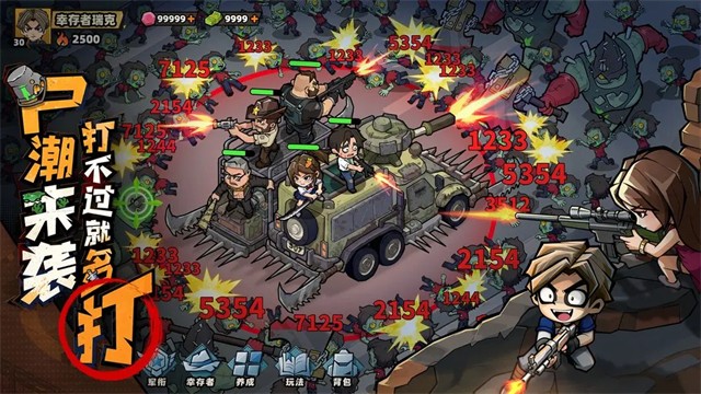 生存33天官方2026版截图1