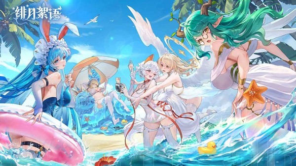 绯月絮语(内附兑换码)截图3