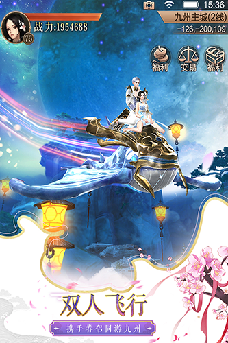 天空纪元国际服截图2