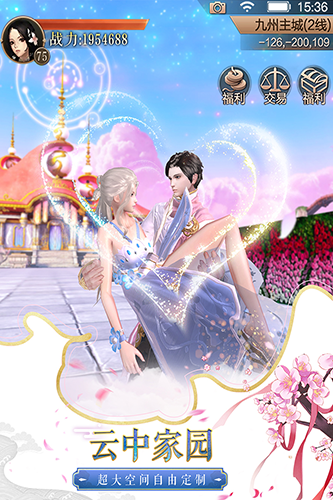 天空纪元国际服截图3