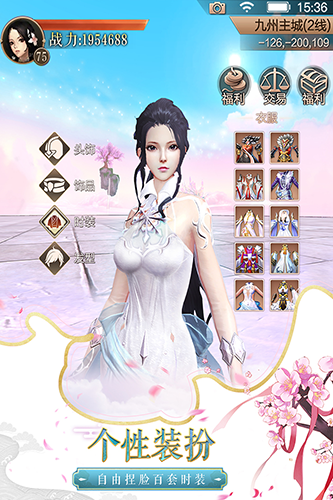 天空纪元国际服截图1